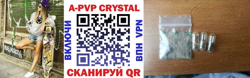 Купить где  Губаха  A PVP VHQ 