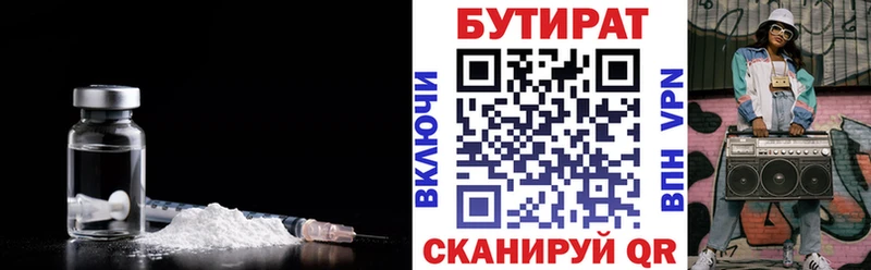 Купить закладки  Губаха  БУТИРАТ GHB 