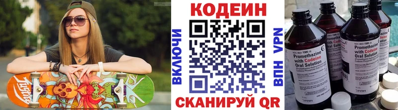 Кодеиновый сироп Lean Purple Drank  Купить закладки  Губаха 