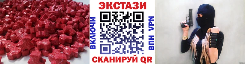 ЭКСТАЗИ 280 MDMA  Купить  Губаха 